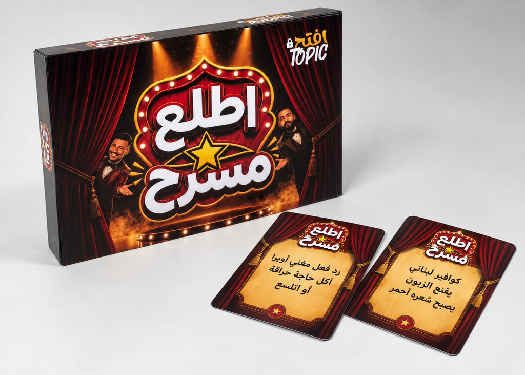 اطلع مسرح