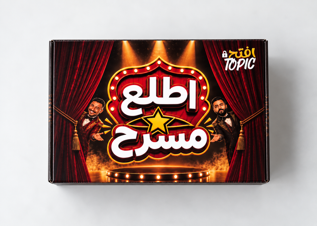 اطلع مسرح