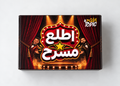 اطلع مسرح