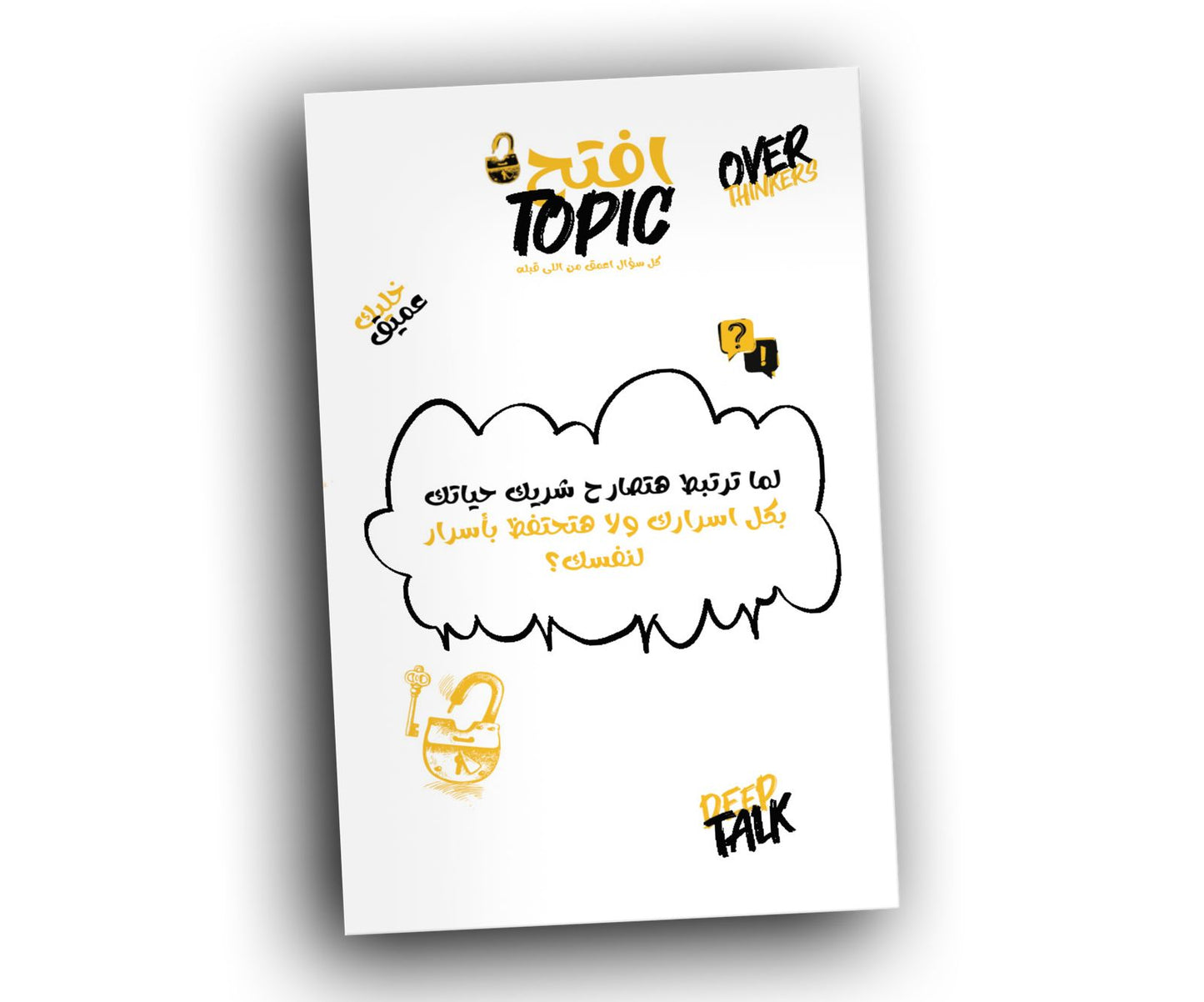 Eftah Topic 2