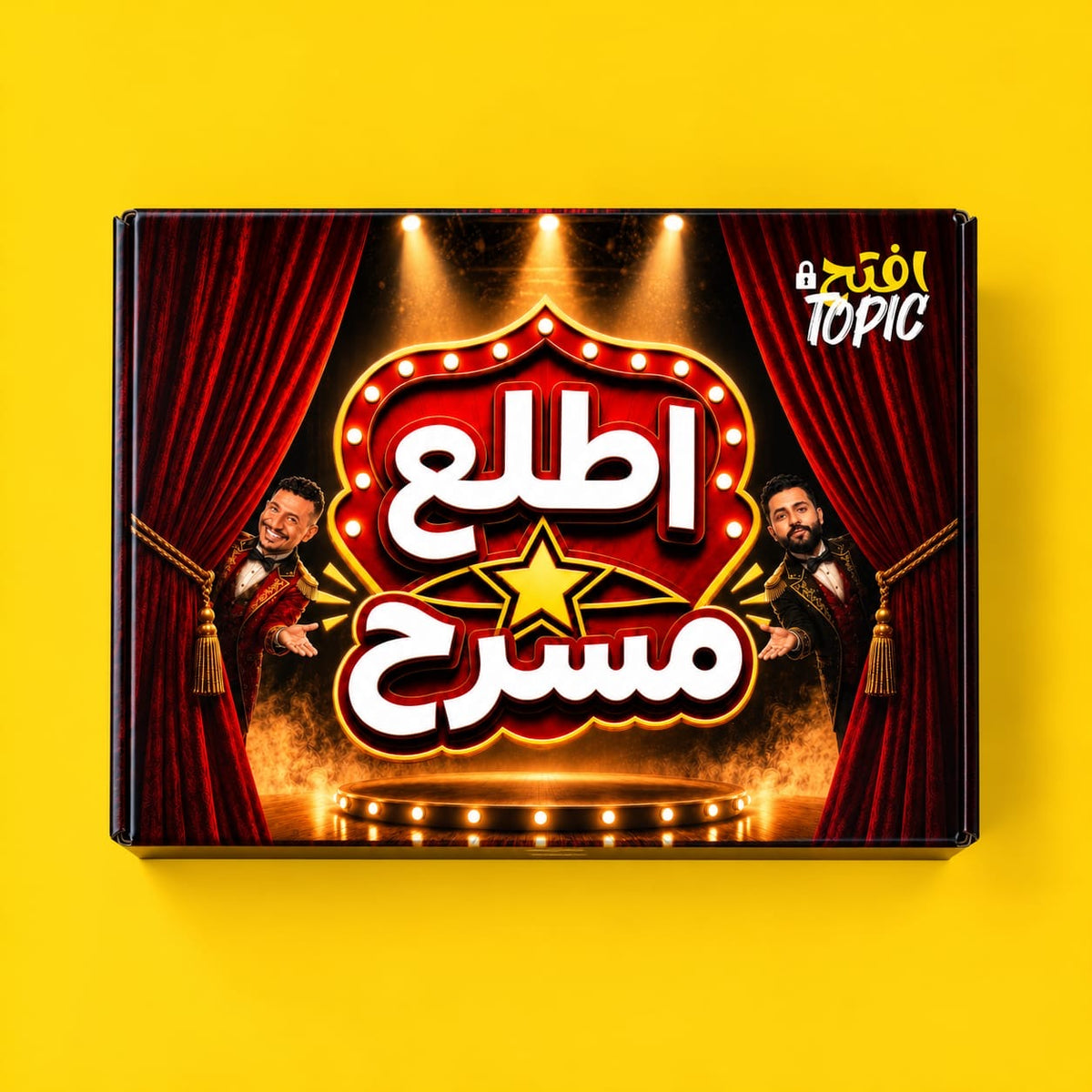 اطلع مسرح