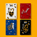 عرض ال٤ العاب