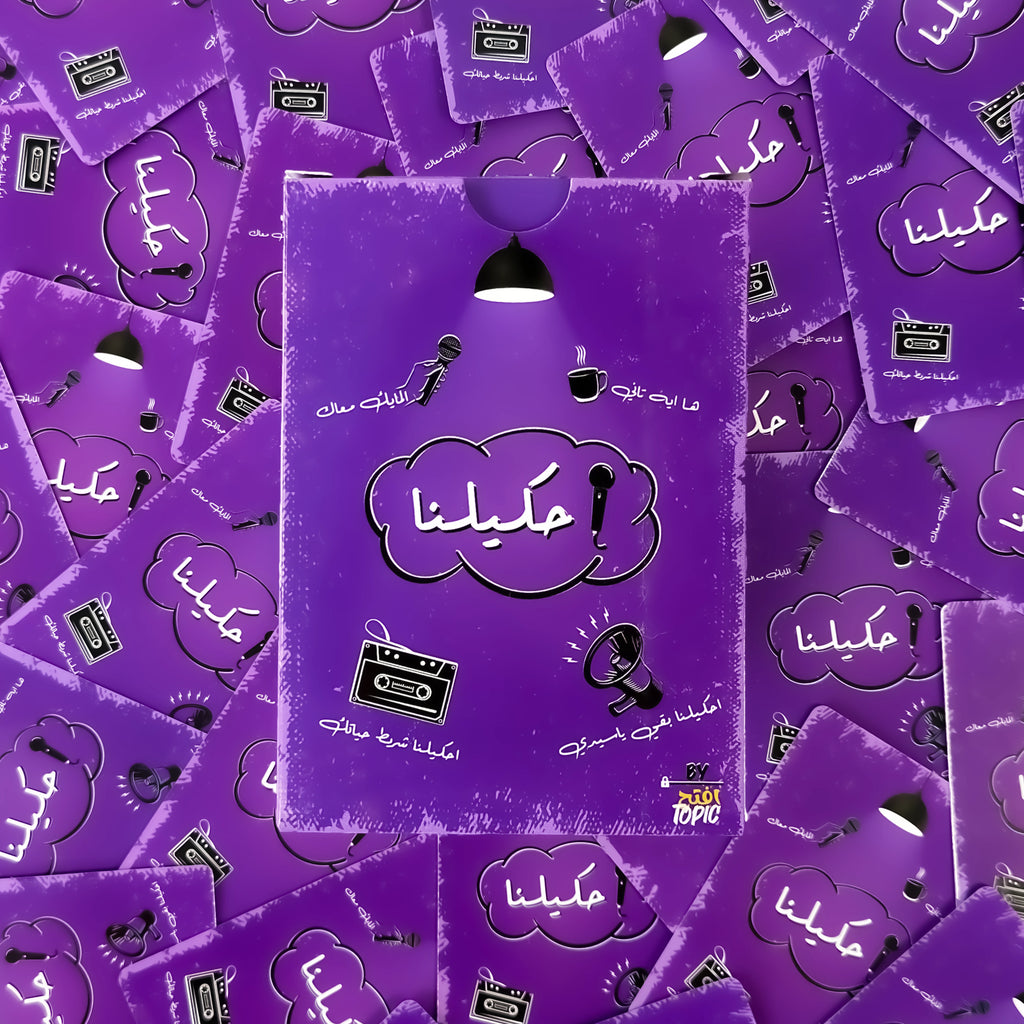 Purple product packaging with Arabic text on a matching purple background