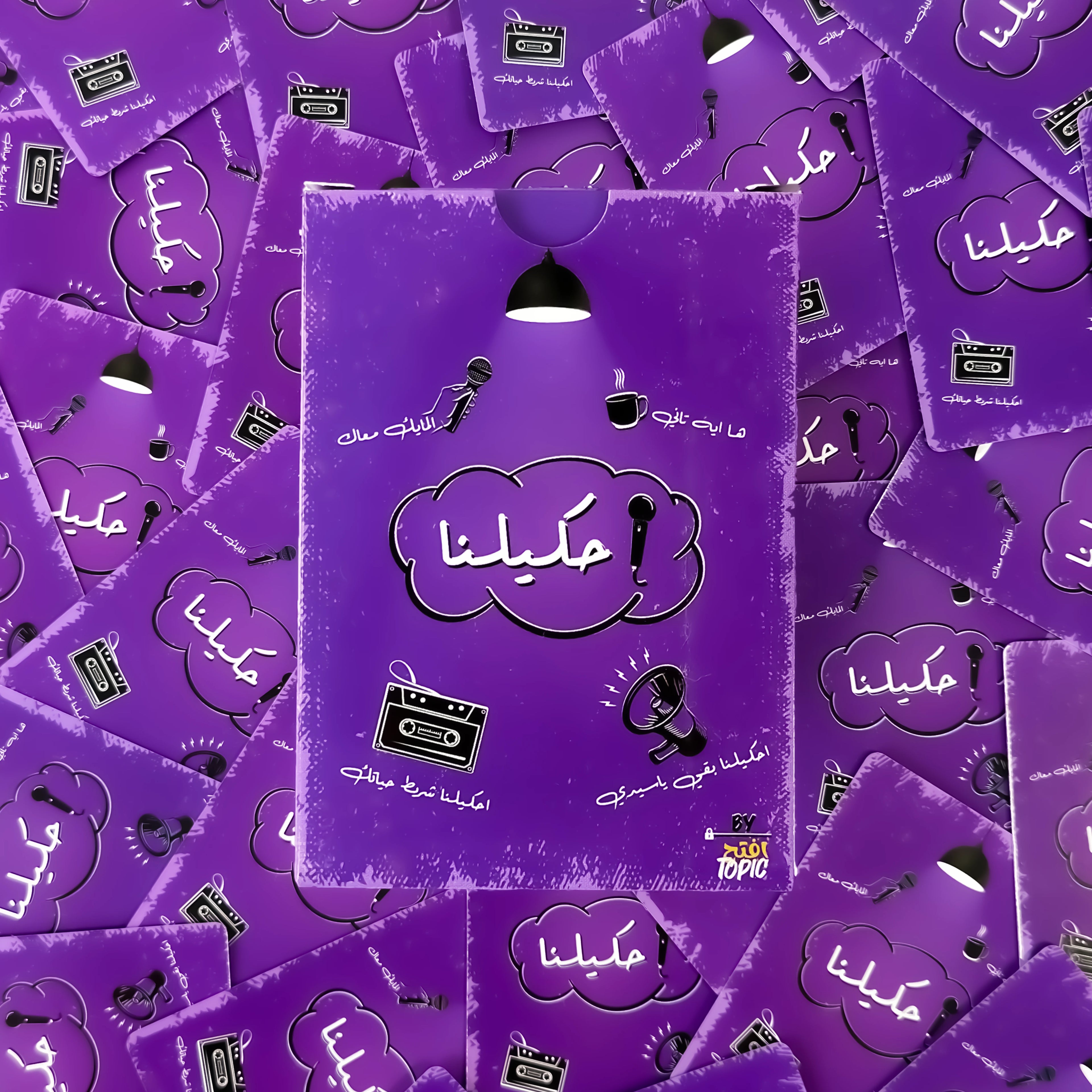 Purple product packaging with Arabic text on a matching purple background