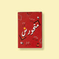 MAT7AWRSH